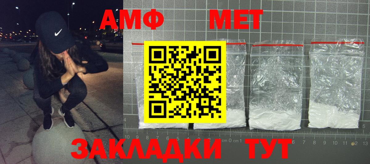 Amphetamine 98% Красный Сулин