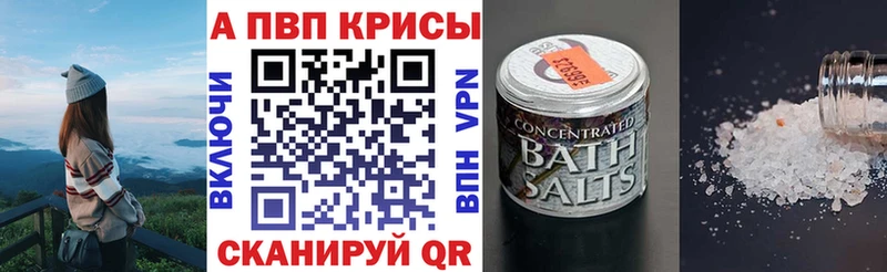 APVP кристаллы  Красный Сулин 