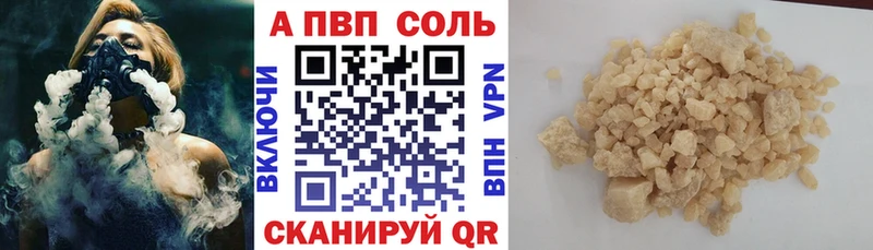 Alpha-PVP Соль Красный Сулин