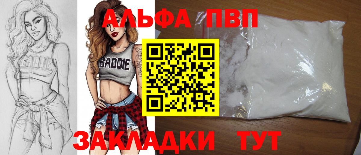 А ПВП крисы CK  Вход с VPN  Красный Сулин  где продают наркотики  Alpha-PVP кристаллы 