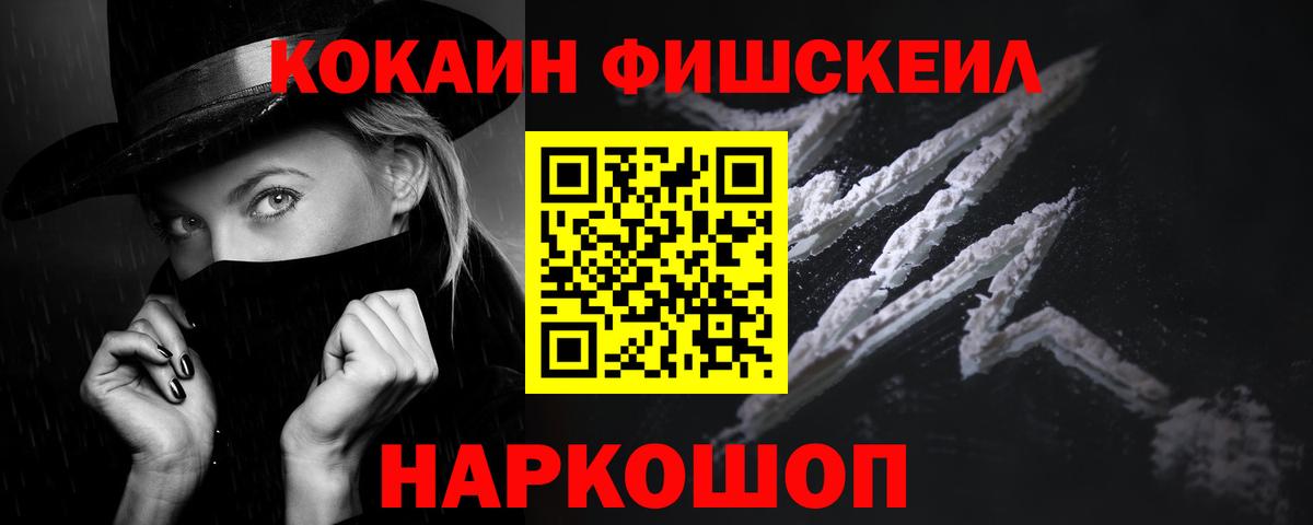 КОКАИН Fish Scale Красный Сулин