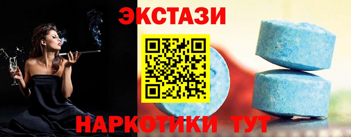 Красный Сулин  Ecstasy ешки  ЭКСТАЗИ  Вход с VPN 