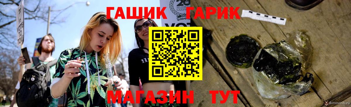 ГАШИШ хэш  Гашиш Premium  ГАШ  Вход с VPN  Красный Сулин 