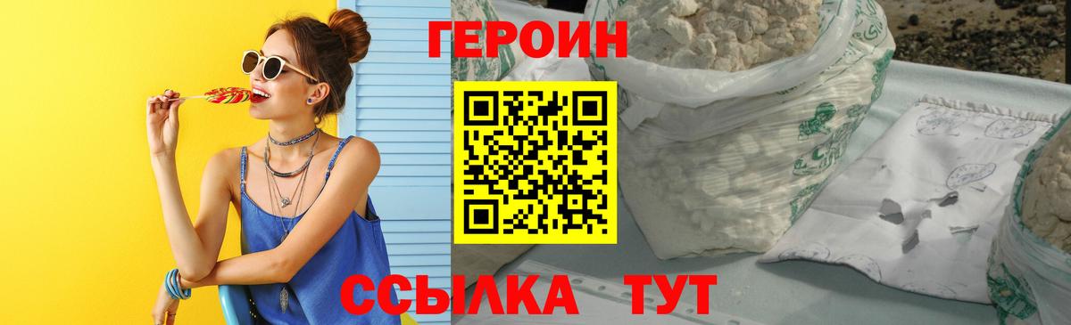 Красный Сулин  Героин афганец  ГЕРОИН  Вход с VPN 