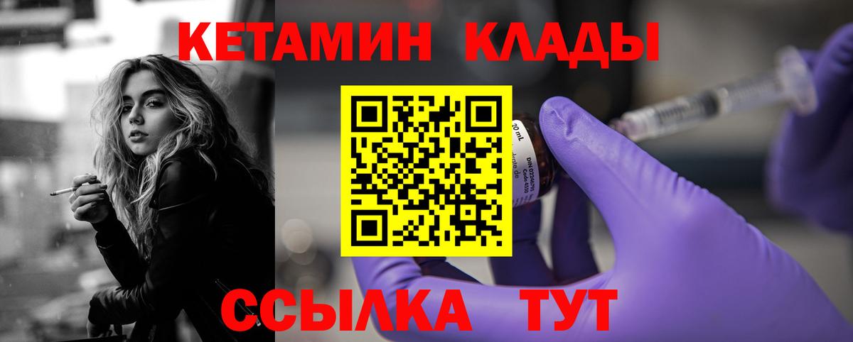 КЕТАМИН VHQ  Вход с VPN  Кетамин ketamine  Красный Сулин 