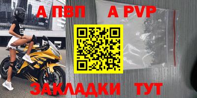 apvp Краснокаменск