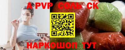 apvp Краснокаменск