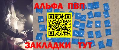 apvp Краснокаменск