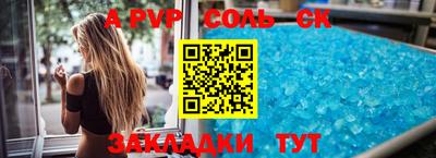 apvp Краснокаменск