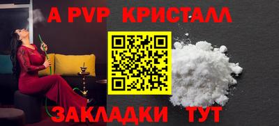 apvp Краснокаменск
