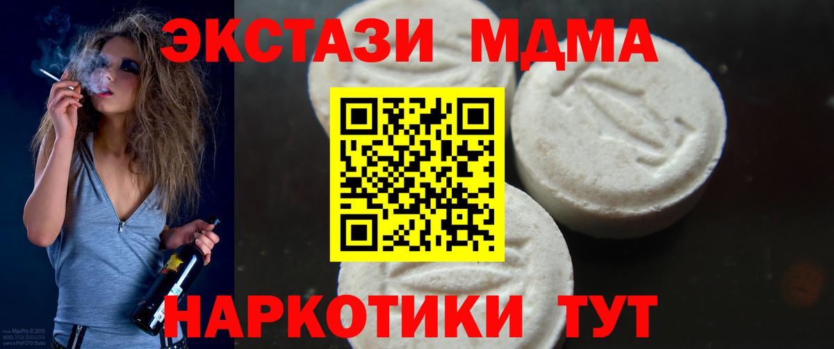 МДМА  MDMA молли  Вход с VPN  Красный Сулин  МДМА VHQ 