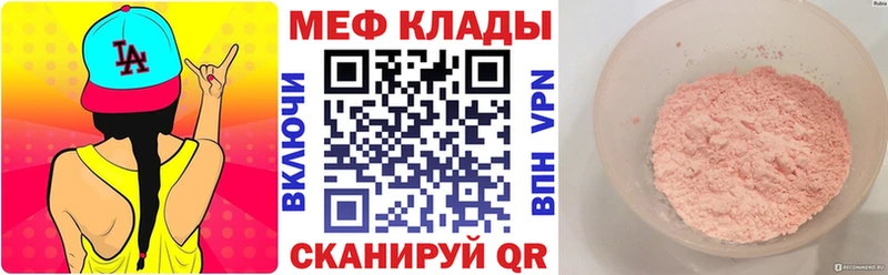 Мефедрон мяу мяу где продают наркотики Красный Сулин