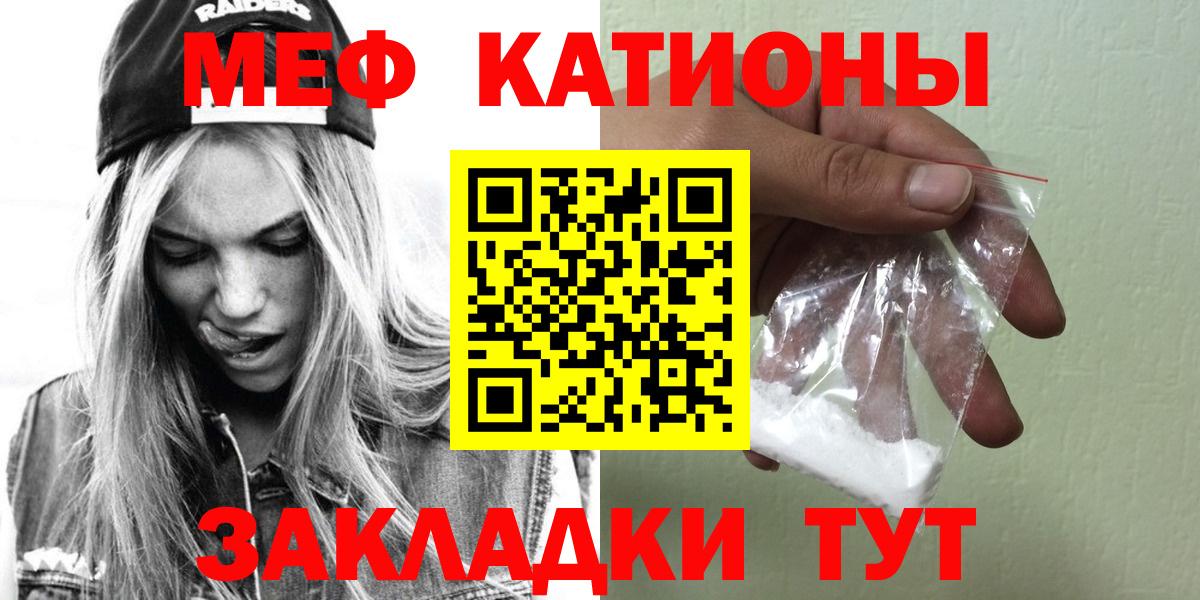 Красный Сулин  Мефедрон кристаллы  Меф  Вход с VPN  МЯУ-МЯУ мяу мяу 