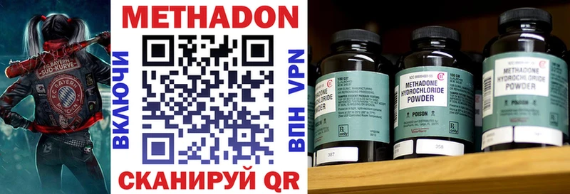 МЕТАДОН белоснежный  купить наркотики цена  Красный Сулин 
