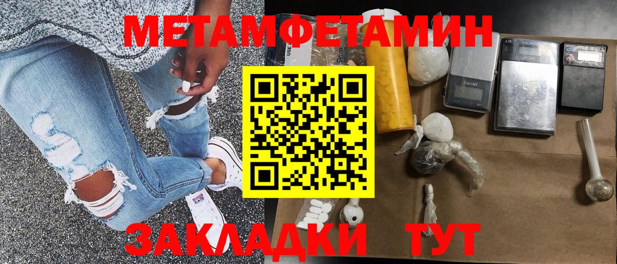 Первитин кристалл  МЕТАМФЕТАМИН  Красный Сулин  Вход с VPN  Первитин кристалл 