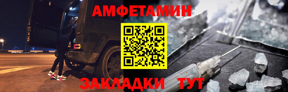 Первитин кристалл Красный Сулин