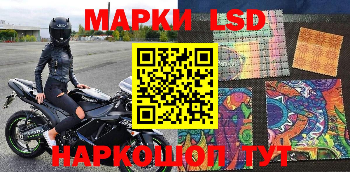 Марки 25I-NBOMe 1500мкг Красный Сулин