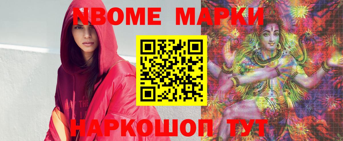 Красный Сулин  Марки 25I-NBOMe  Вход с VPN  Марки N-bome 1,8мг  Марки N-bome 1,8мг 