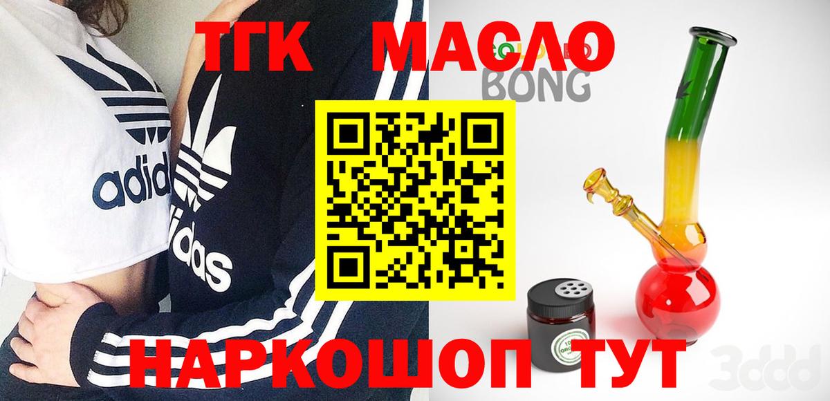 Красный Сулин  ТГК Wax  ТГК концентрат  Вход с VPN 