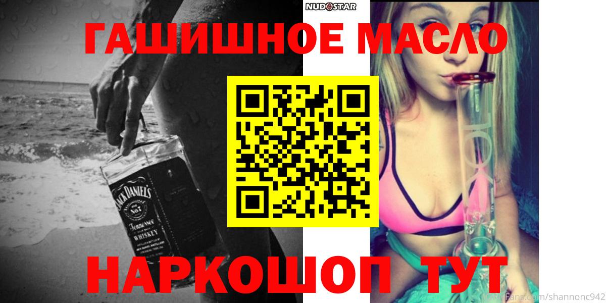 Дистиллят ТГК вейп с тгк Красный Сулин